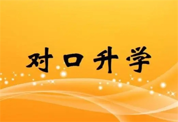 精推|四川成都对口高考辅导机构人气排行名单一览