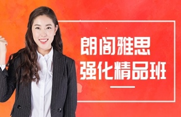 浙江嘉兴十大排名好的雅思托福培训机构实力排名一览