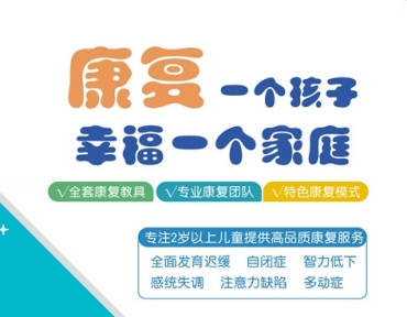 北京十大自闭症(孤独症)干预机构排名榜一览
