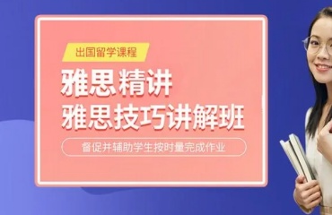 2025南京教资好的出国雅思考试培训机构十大排行榜一览