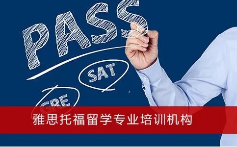 江苏雅思国际备考课程培训机构前十大名单榜