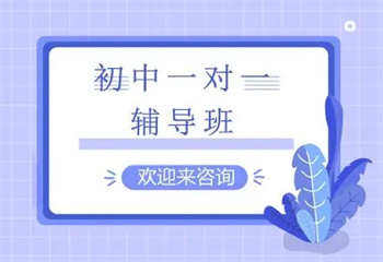 河南南阳十大初三中考冲刺1v1辅导机构名单榜公布