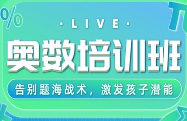  宁波江北区思维数学培训机构排名前十名单一览