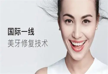 好师资_国内上海十大专业的美牙技术培训学校人气榜公布