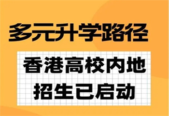 广东十大香港高考DSE课程培训机构名单汇总一览