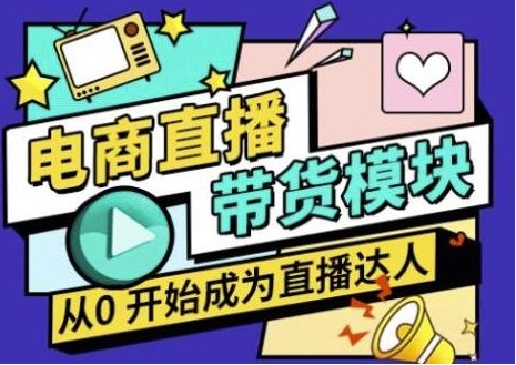 义乌10大电商直播带货培训机构2025名单一览