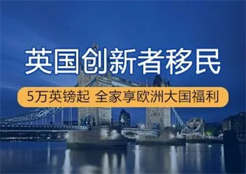 山东济南十大英国移民中介服务机构名单公布一览