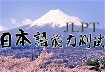 2025浙江5大日语JLPT考试口碑好的辅导机构排名介绍