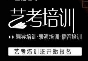 十大南京传媒艺考课程考前集训机构排名出炉