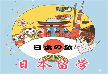 浙江6大日本留学申请有实力的服务中介机构排名介绍