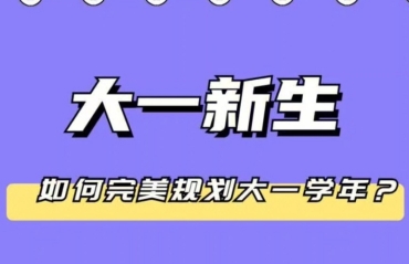 国内前十的大学学业规划服务机构排名榜首