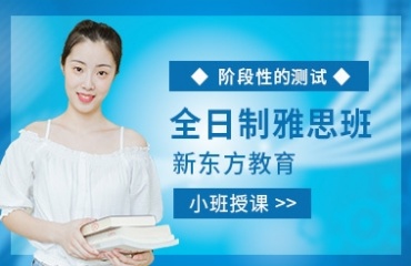 盘点广州顺德区十大雅思托福培训机构排名更新一览
