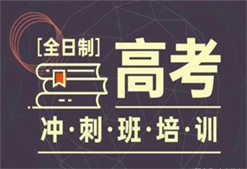 广东珠海十大高考复读封闭式寄宿学校排名更新