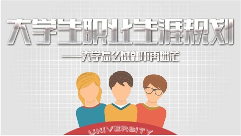 国内2024届大学生职业生涯规划测评机构10大排名一览