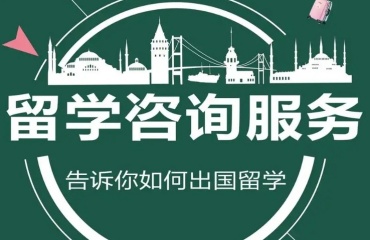 北京朝阳区排名前十靠谱出国留学机构名单一览