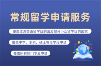 四川top10加拿大留学申请规划机构列表 ​