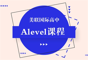 2025上海7大A-Level课程培训有名的学校最新排名介绍