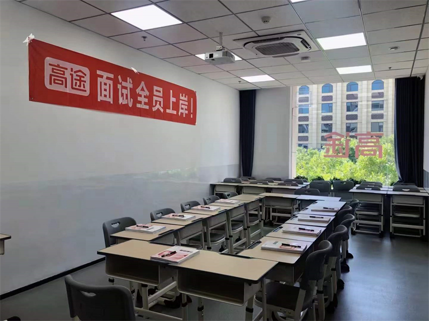 高途公考学校环境