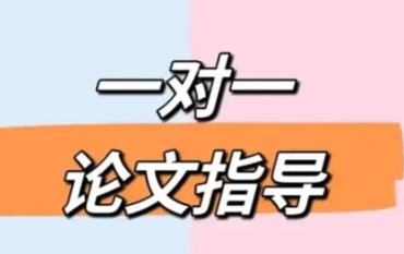 国内CCF类期刊论文发表辅导机构10大名单公布