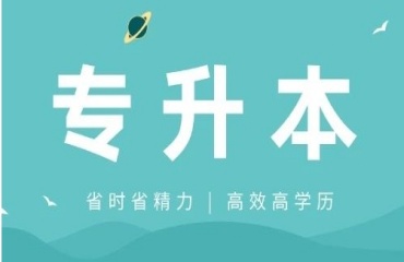 揭晓扬州十大专转本培训机构排名更新一览