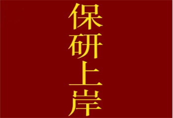 靠谱！江苏5大热门考研备考辅导有实力的机构排名
