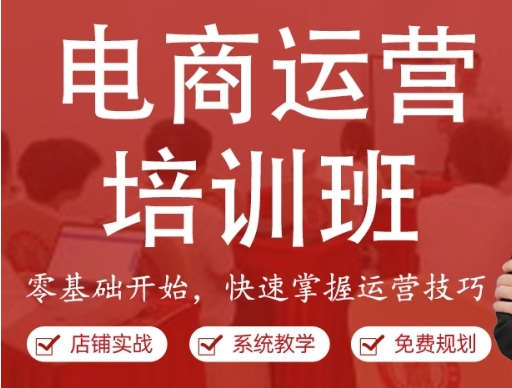 杭州市正规的电商培训学校10大名单列表一览