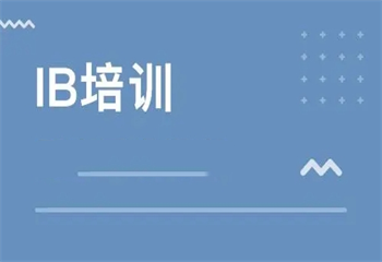 杭州5大IB国际精品课程辅导机构排名介绍