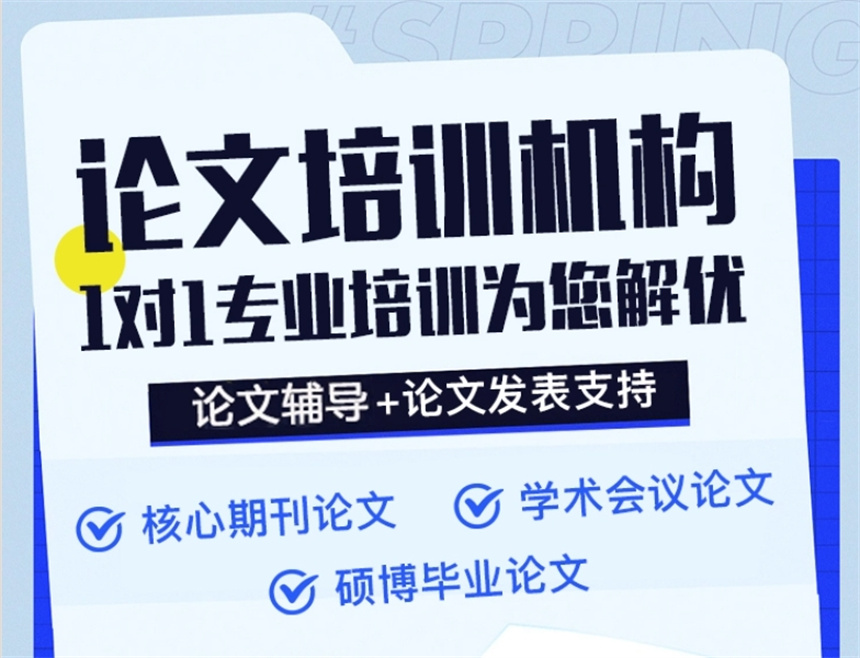 2025北京国内十大博士论文辅导机构口碑排行榜一览