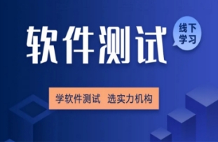 国内10大自动化测试工程师培训机构榜单一览