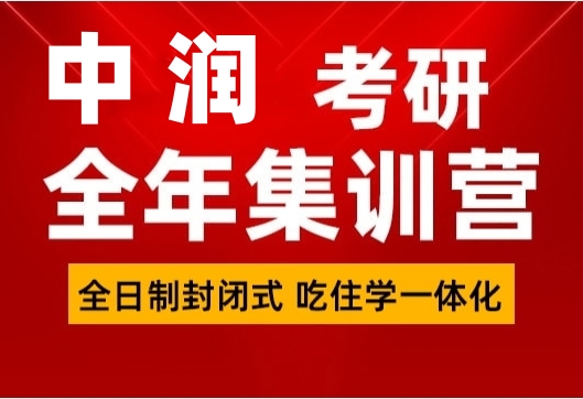 云南昆明前10大全年考研集训营培训班机构排名出炉