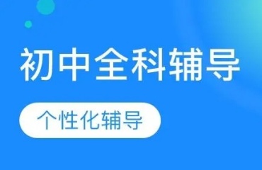 重庆10大初三中考冲刺补习辅导机构排名榜首一览