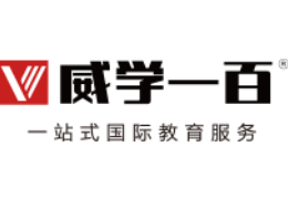 威学一百