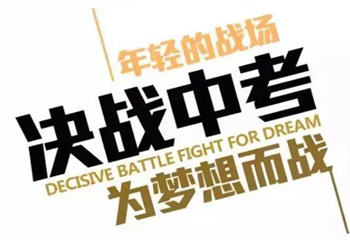 昆明前十名初三全日制补习榜单一览