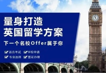 江苏英国研究生留学申请服务机构10大排名一览