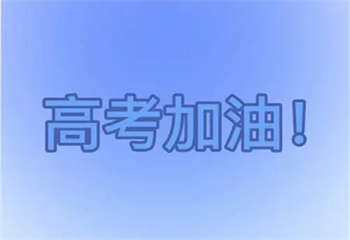 广东十大高中艺考文化课补习机构排名介绍