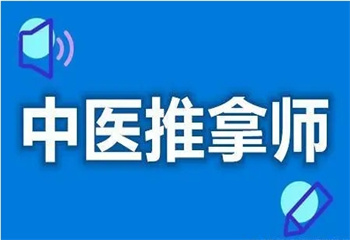 四川成都附近十大中医推拿正骨按摩培训机构汇总榜甄选
