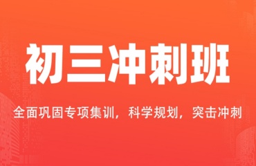 深圳福田区10大中考初三冲刺集训班排名2025出炉一览