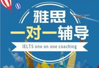 山东济南十大雅思英语培训机构名单公布一览
