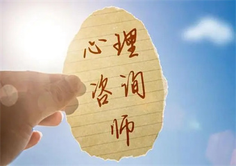 扒一扒！北京5大心理咨询师培训机构实力排名一览