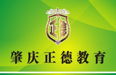 top10广东肇庆靠谱的青少年叛逆孩子的特训学校排名名单一览