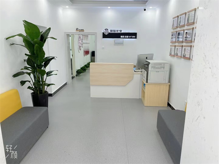 国际优学教育学校环境