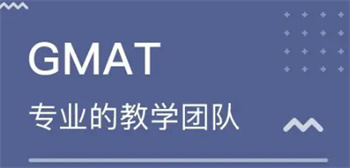 GMAT课程