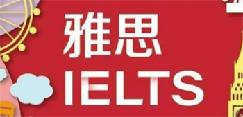 雅思小班课课程