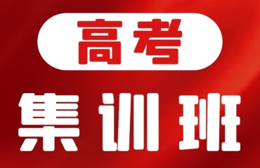 2025年郑州高三高考冲刺辅导机构排名好的十大名单推荐