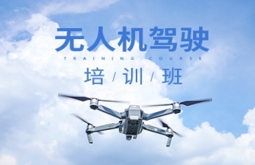 泉州有实力的无人机考证培训机构排名前十名单推荐一览