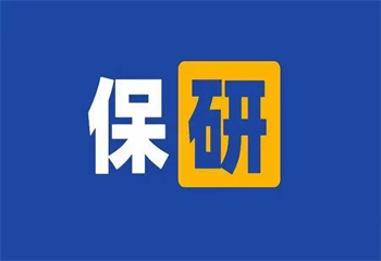 国内大学生设计保研辅导机构十大名单榜更新一览
