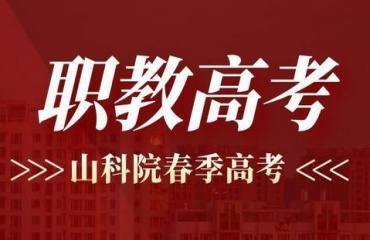 力荐南通十大职教高考培训机构排名发布一览