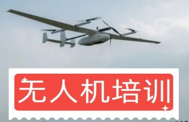 湖北鄂州市排名好的CAAC无人机培训机构三大名单排行榜