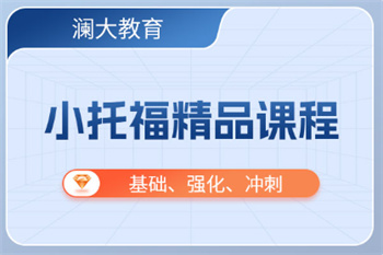 十大北京市小托福考前辅导机构名单榜汇总