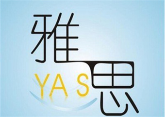 南京十大雅思考试有名的培训机构排名介绍